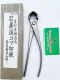 Kềm cạp tròn thép trắng Kaneshin 210mm  nội địa Nhật Bản